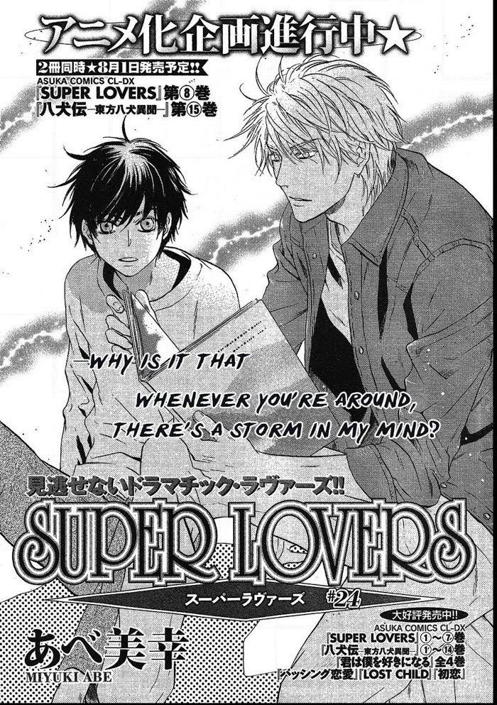 Super Lovers, Chapter 24 image 02