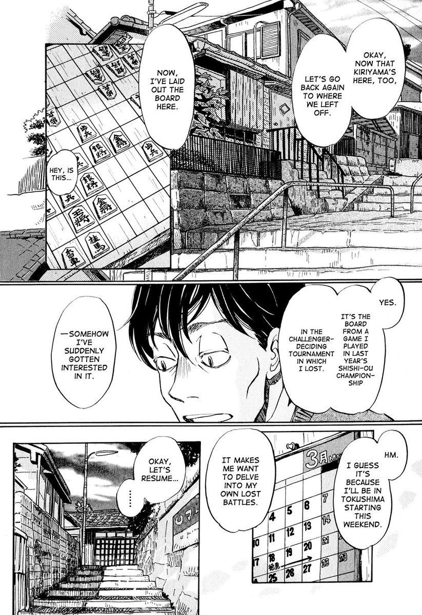 March Comes in Like a Lion, Chapter 37 Torrent (EN) image 02