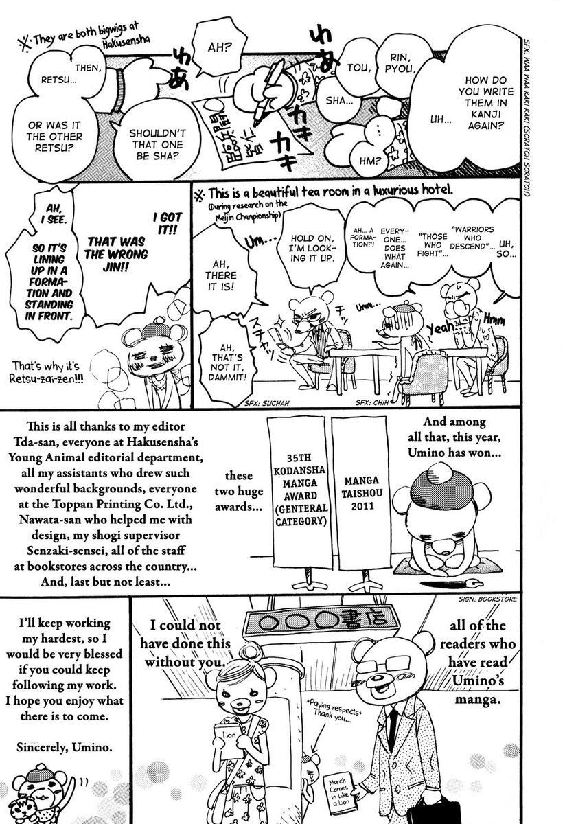 March Comes in Like a Lion, Chapter 63.5 Vol 6 Extra (EN) image 3