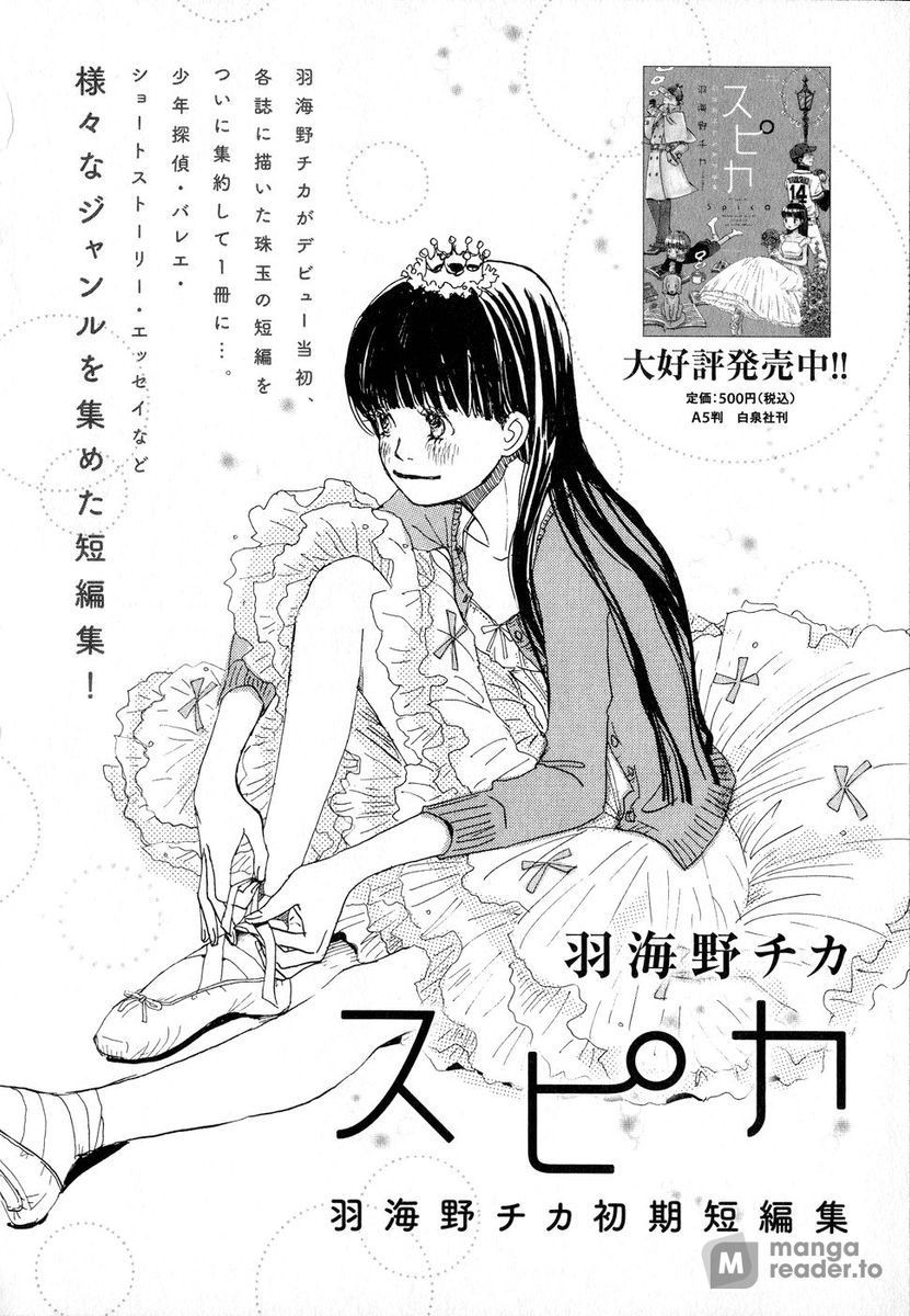 March Comes in Like a Lion, Chapter 83.5 Vol 8 Extra (EN) image 4