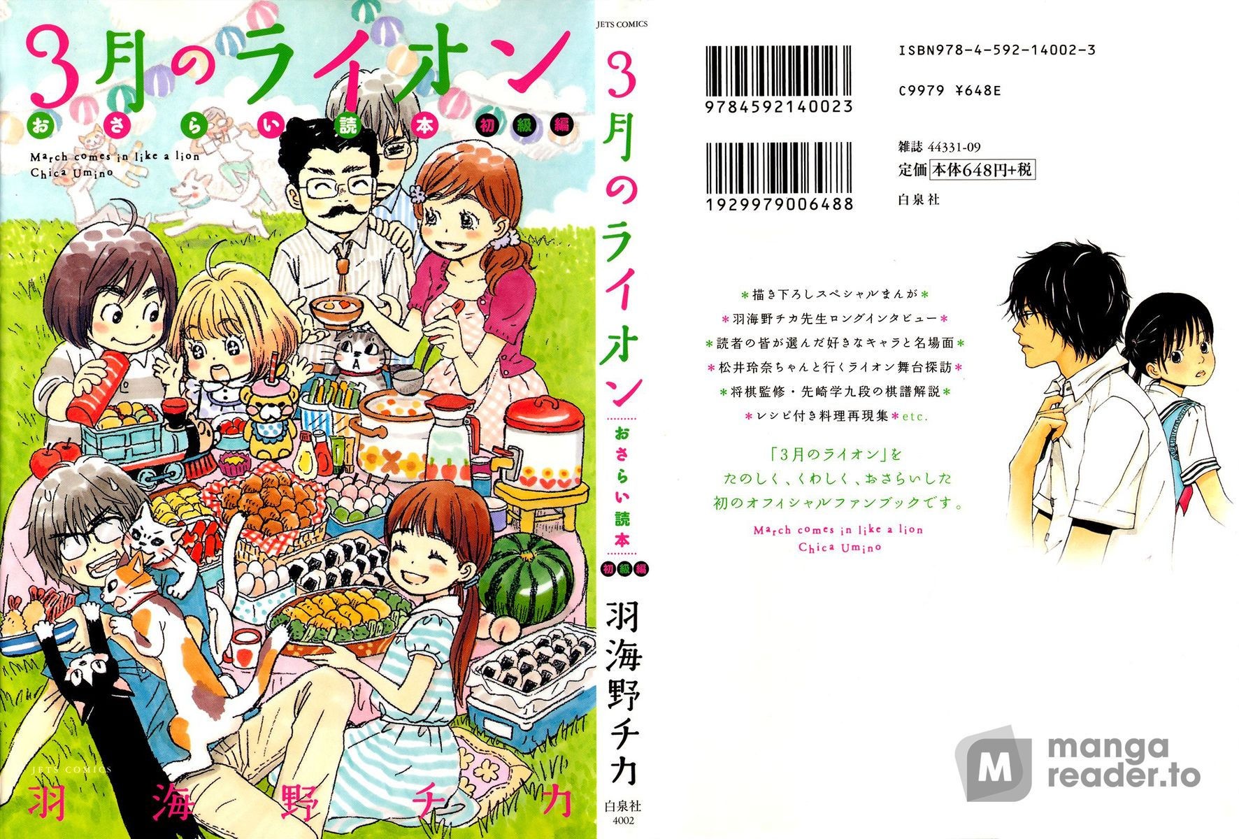 March Comes in Like a Lion, Chapter 94.5 Vol 9 Extra (EN) image 01