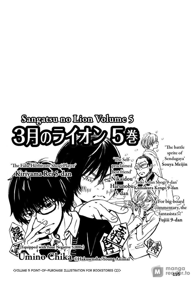 March Comes in Like a Lion, Chapter 94.5 Vol 9 Extra (EN) image 13