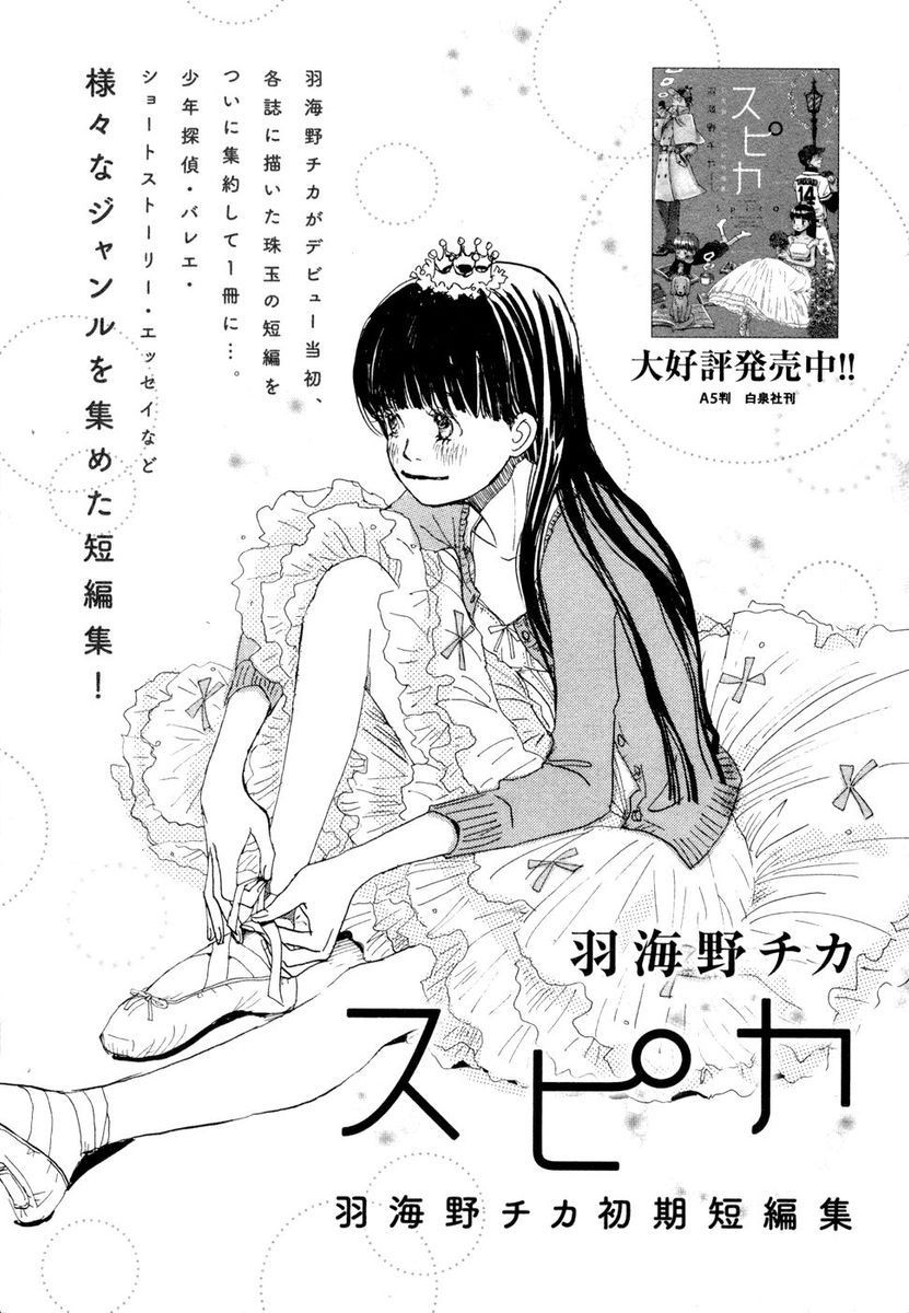 March Comes in Like a Lion, Chapter 104.5 Vol 10 Extra (EN) image 8