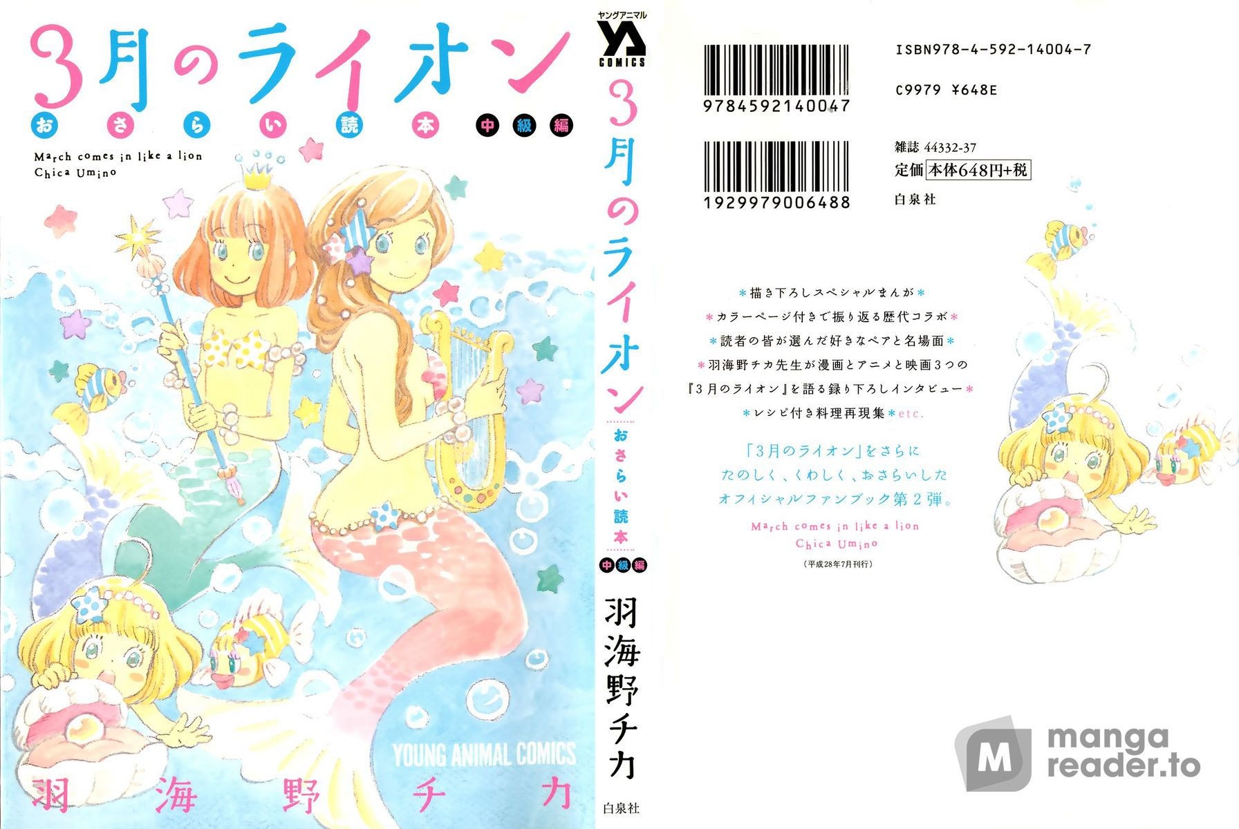 March Comes in Like a Lion, Chapter 114.6 Vol 11 Extra (EN) image 01