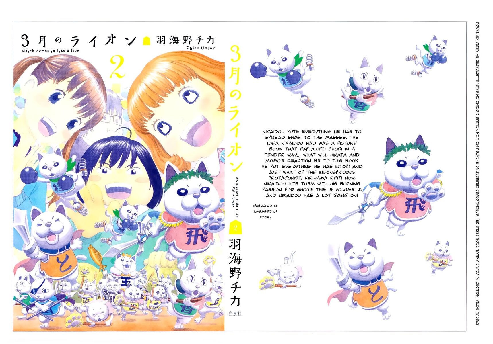 March Comes in Like a Lion, Chapter 114.6 Vol 11 Extra (EN) image 11