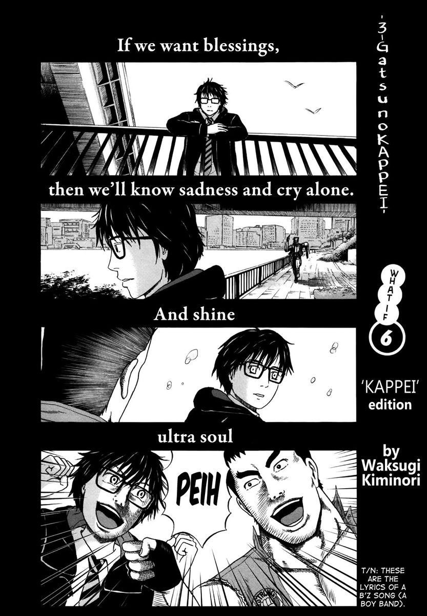 March Comes in Like a Lion, Chapter 114.6 Vol 11 Extra (EN) image 17