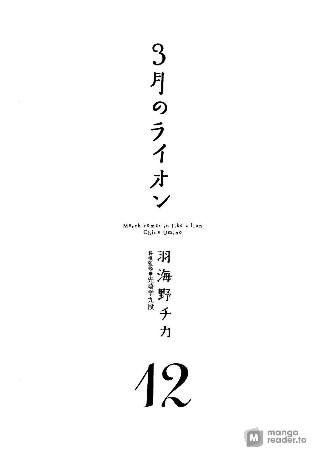March Comes in Like a Lion, Chapter 115 Party Invitation (EN) image 07