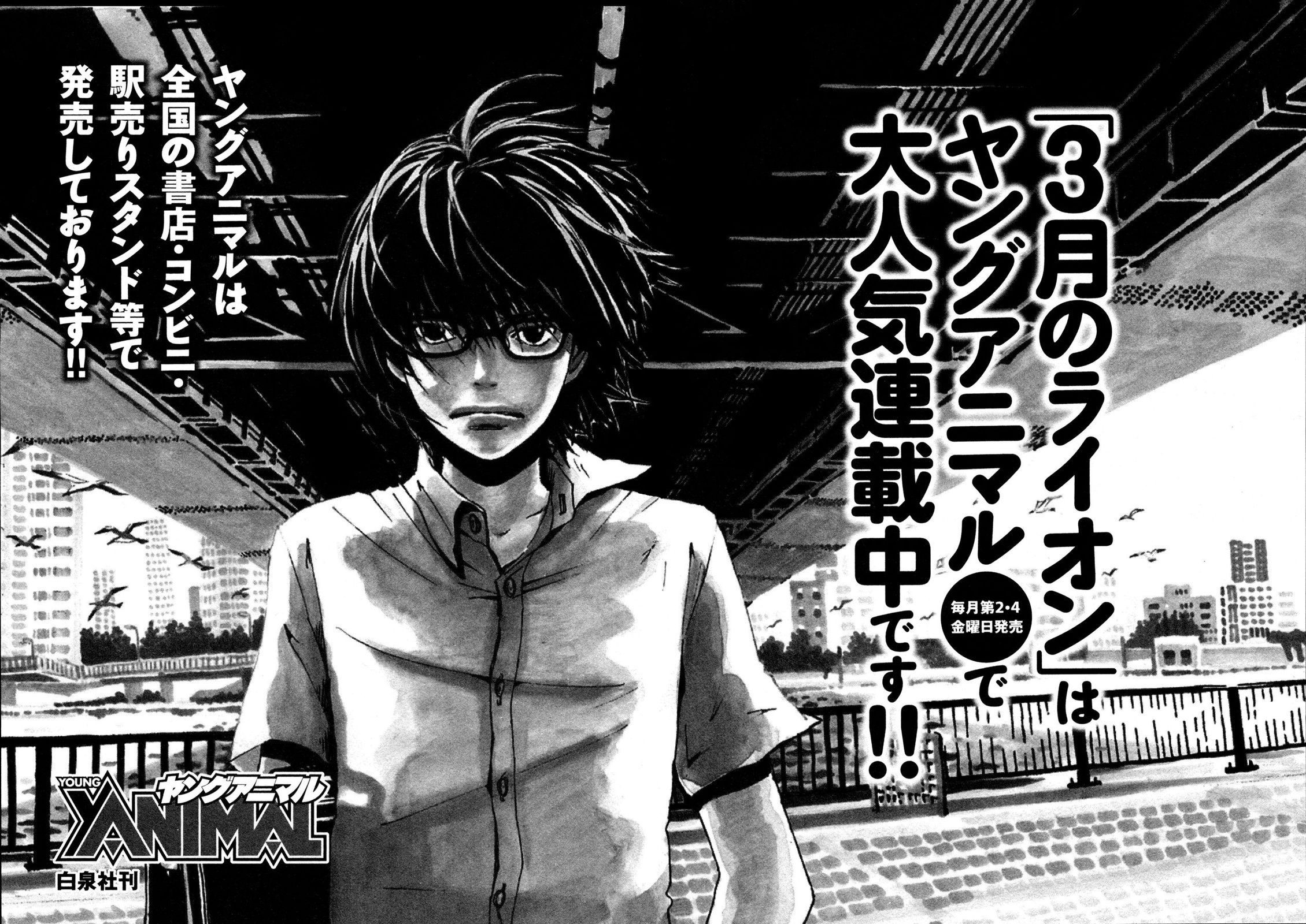March Comes in Like a Lion, Chapter 139.5 Vol 13 Extra (EN) image 03