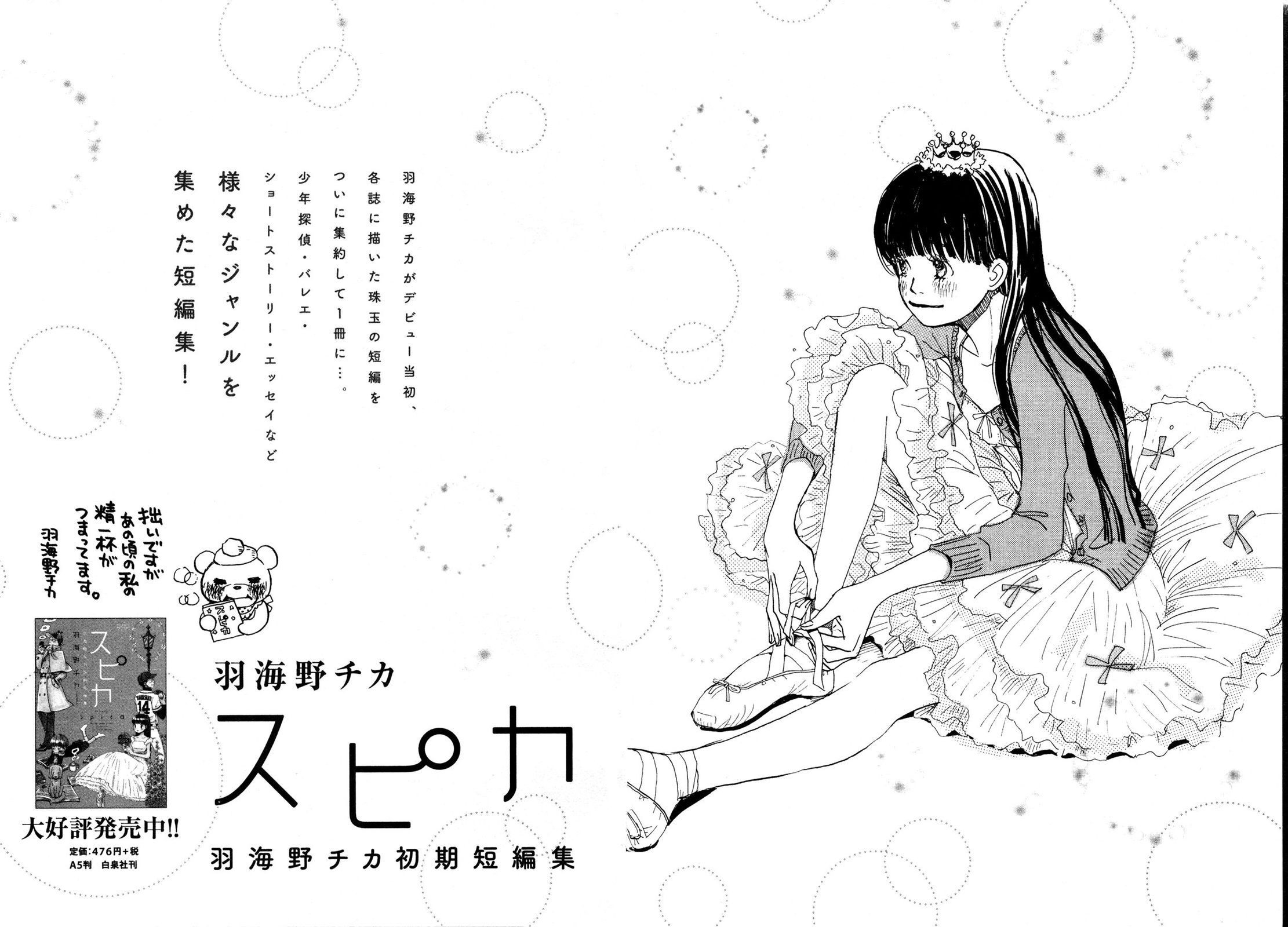 March Comes in Like a Lion, Chapter 139.5 Vol 13 Extra (EN) image 06