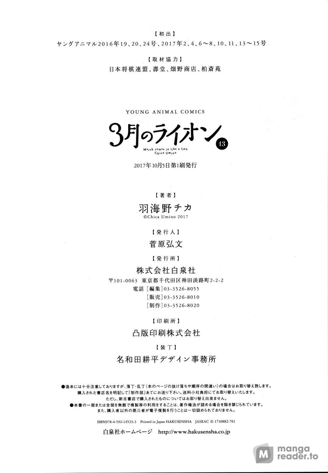 March Comes in Like a Lion, Chapter 139.5 Vol 13 Extra (EN) image 10