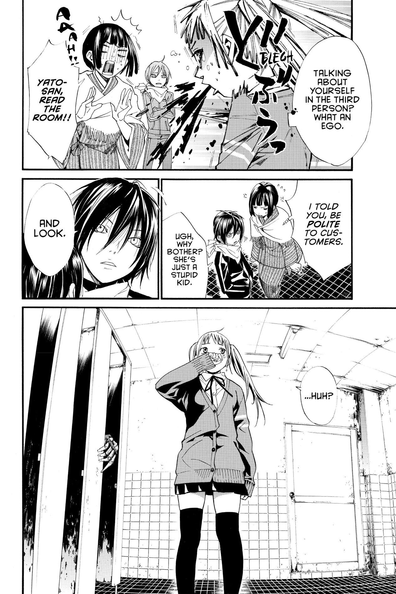 Noragami, Chapter 1 image 17