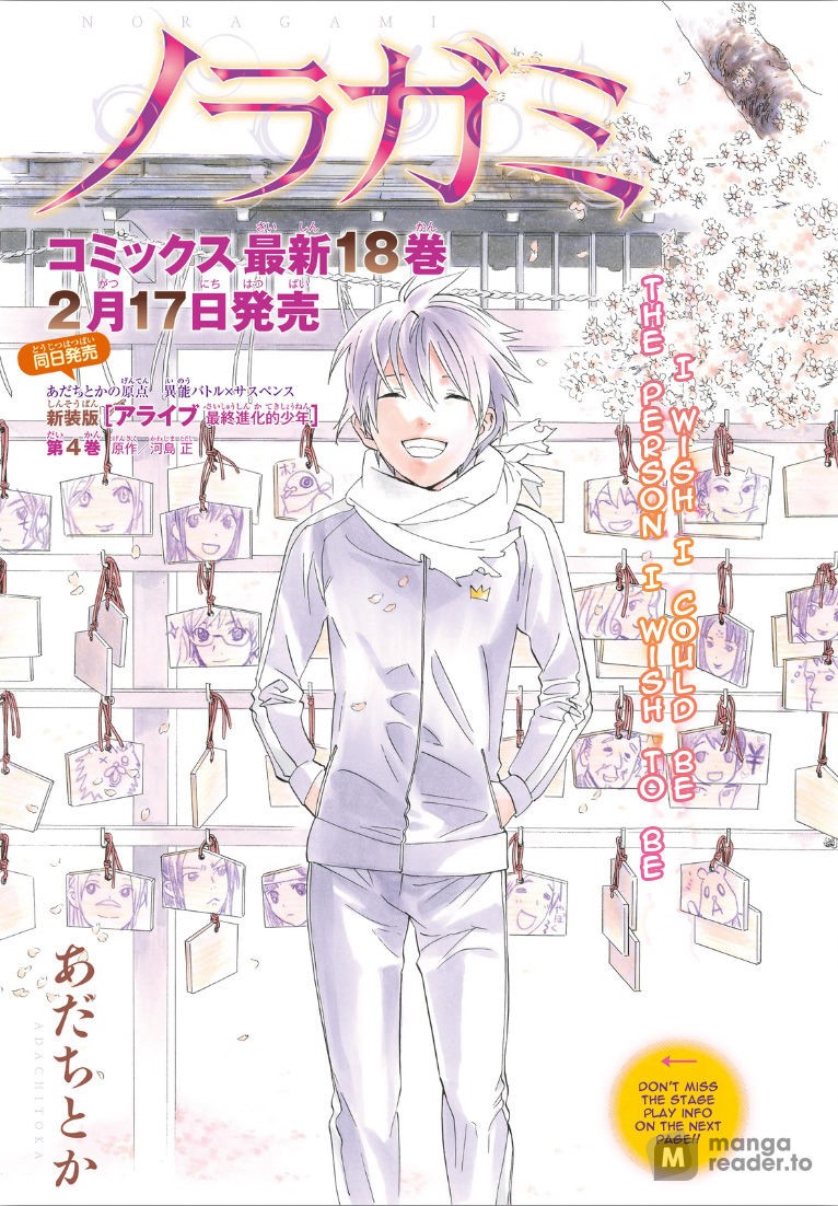 Noragami, Chapter 73 image 01