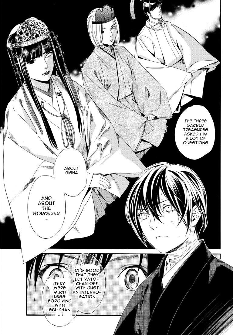 Noragami, Chapter 74 image 15