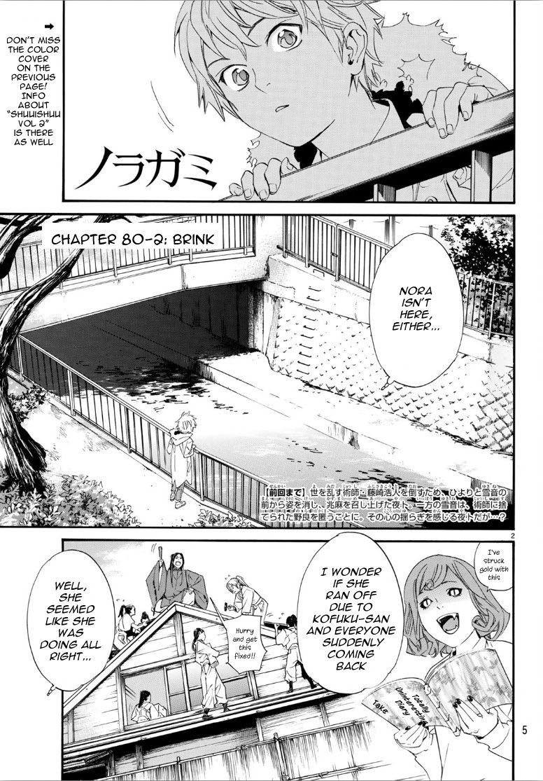 Noragami, Chapter 80.2 image 02