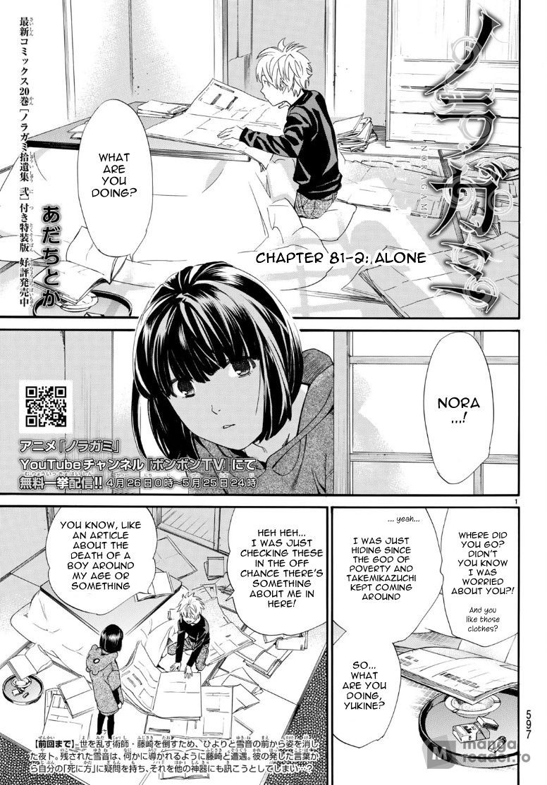 Noragami, Chapter 81.2 image 01