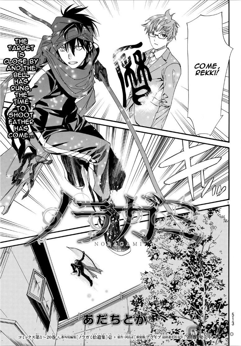 Noragami, Chapter 83.2 image 01