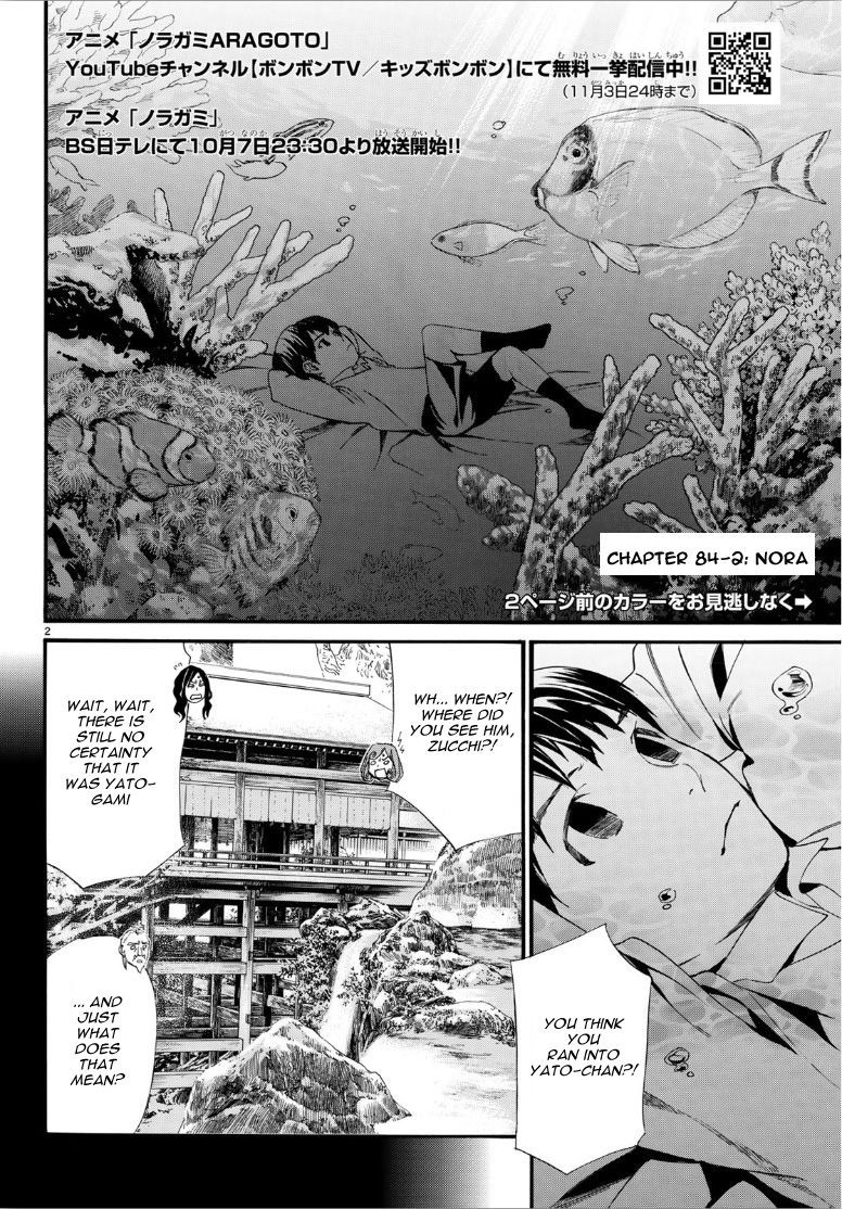 Noragami, Chapter 84.2 image 03