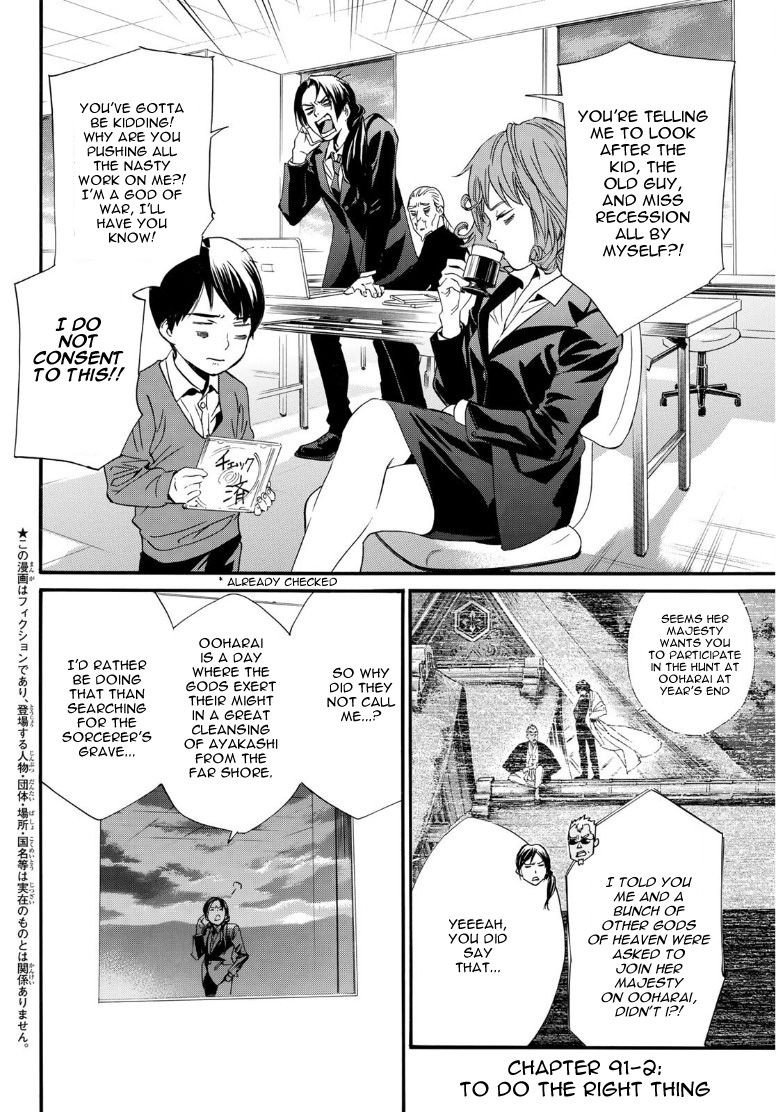 Noragami, Chapter 91.2 image 02