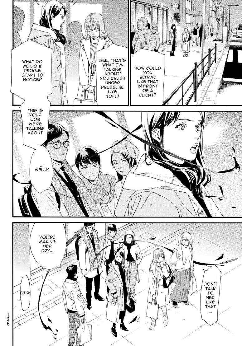 Noragami, Chapter 91.2 image 12