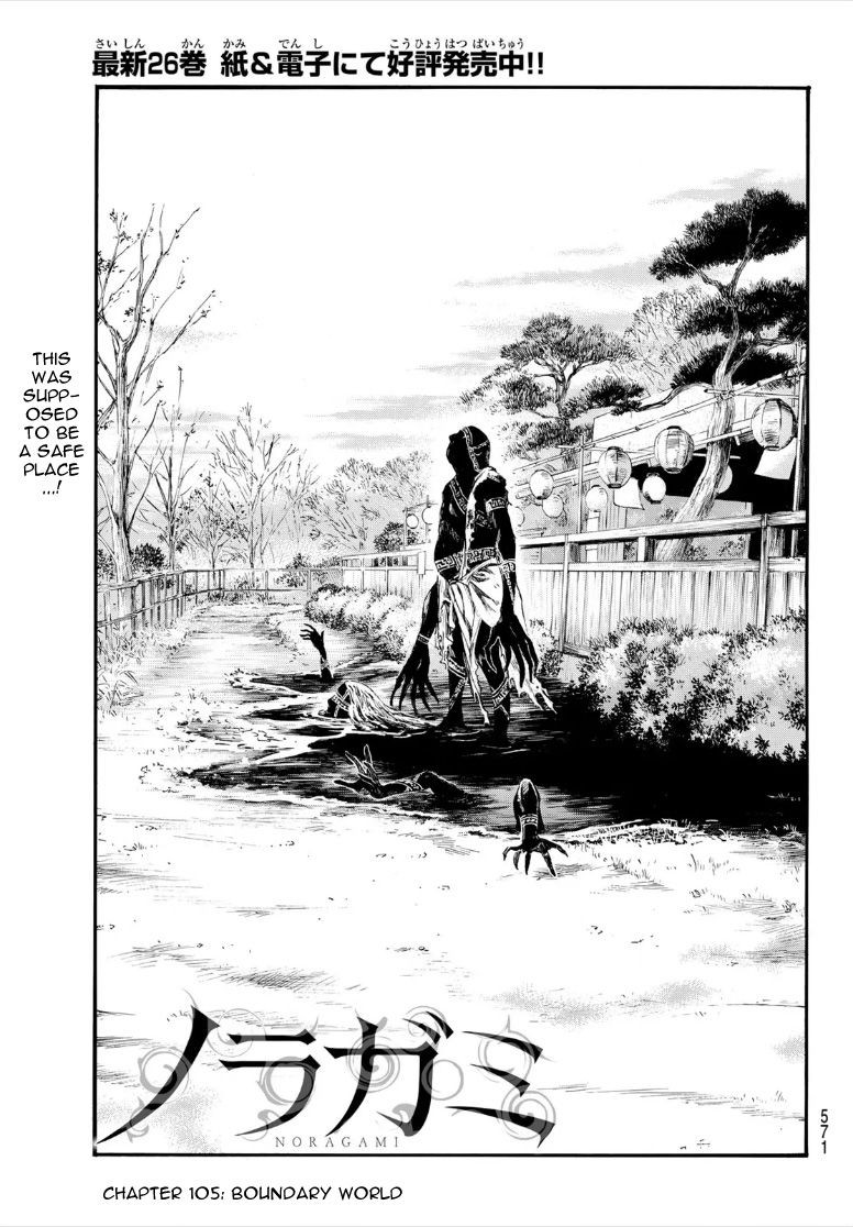 Noragami, Chapter 105 image 03