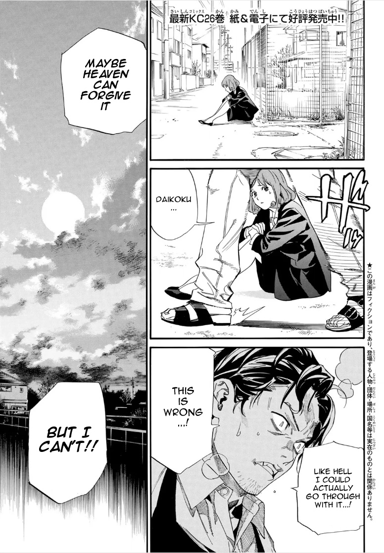 Noragami, Chapter 106.2 image 02