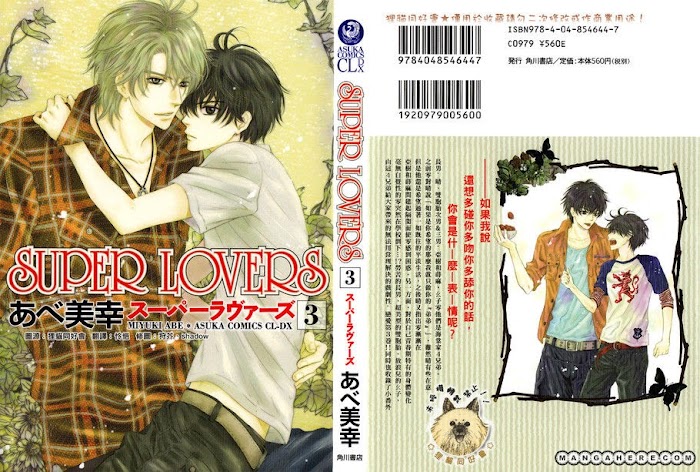 Super Lovers, Chapter 9.5 image 9