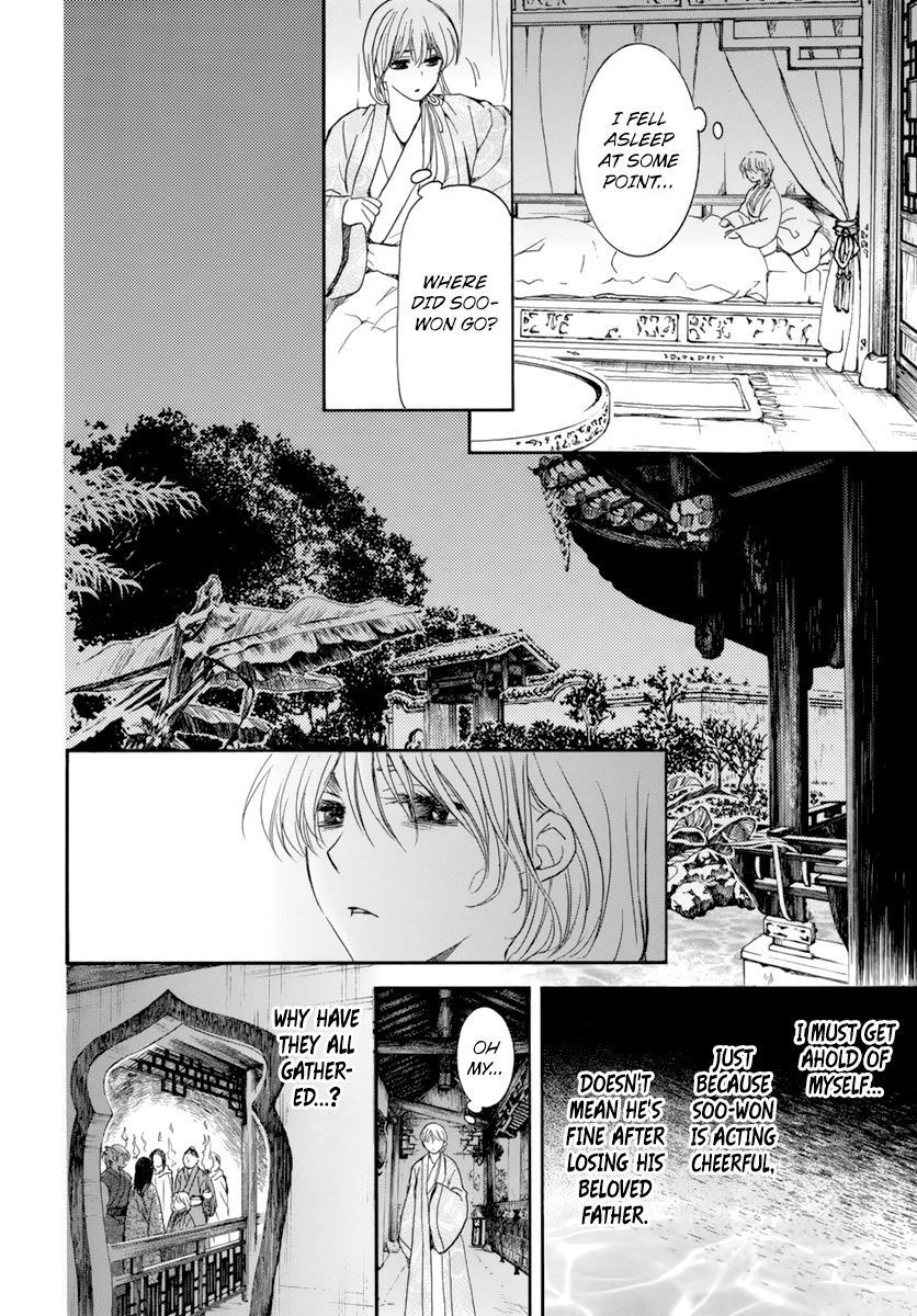 Yona of the Dawn, Chapter 196 image 06