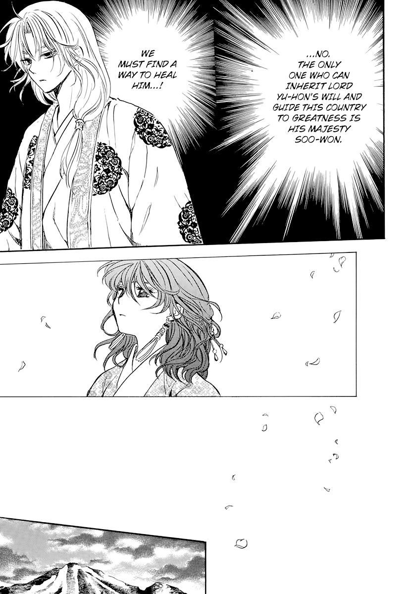 Yona of the Dawn, Chapter 199 image 21