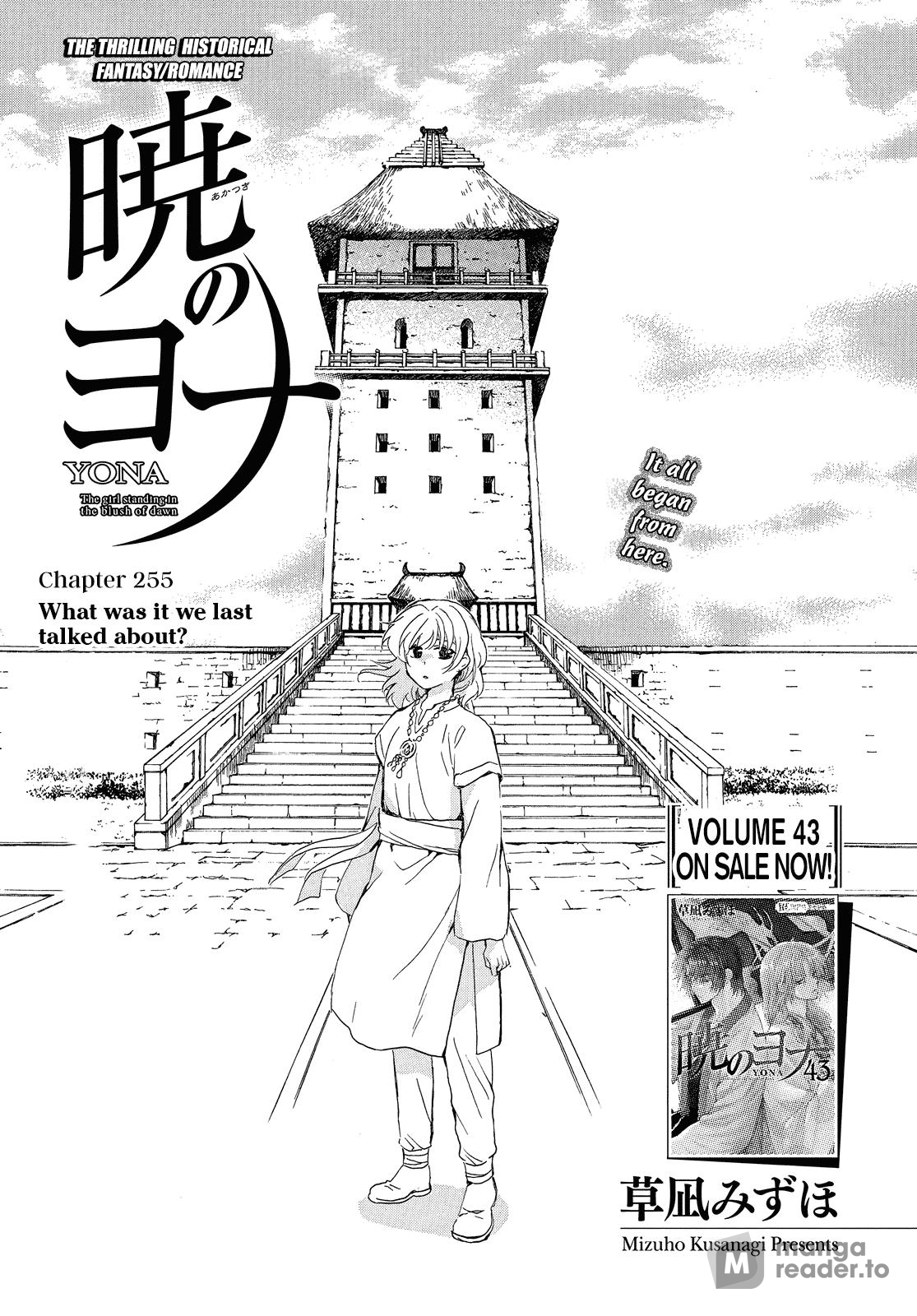 Yona of the Dawn, Chapter 255 image 01