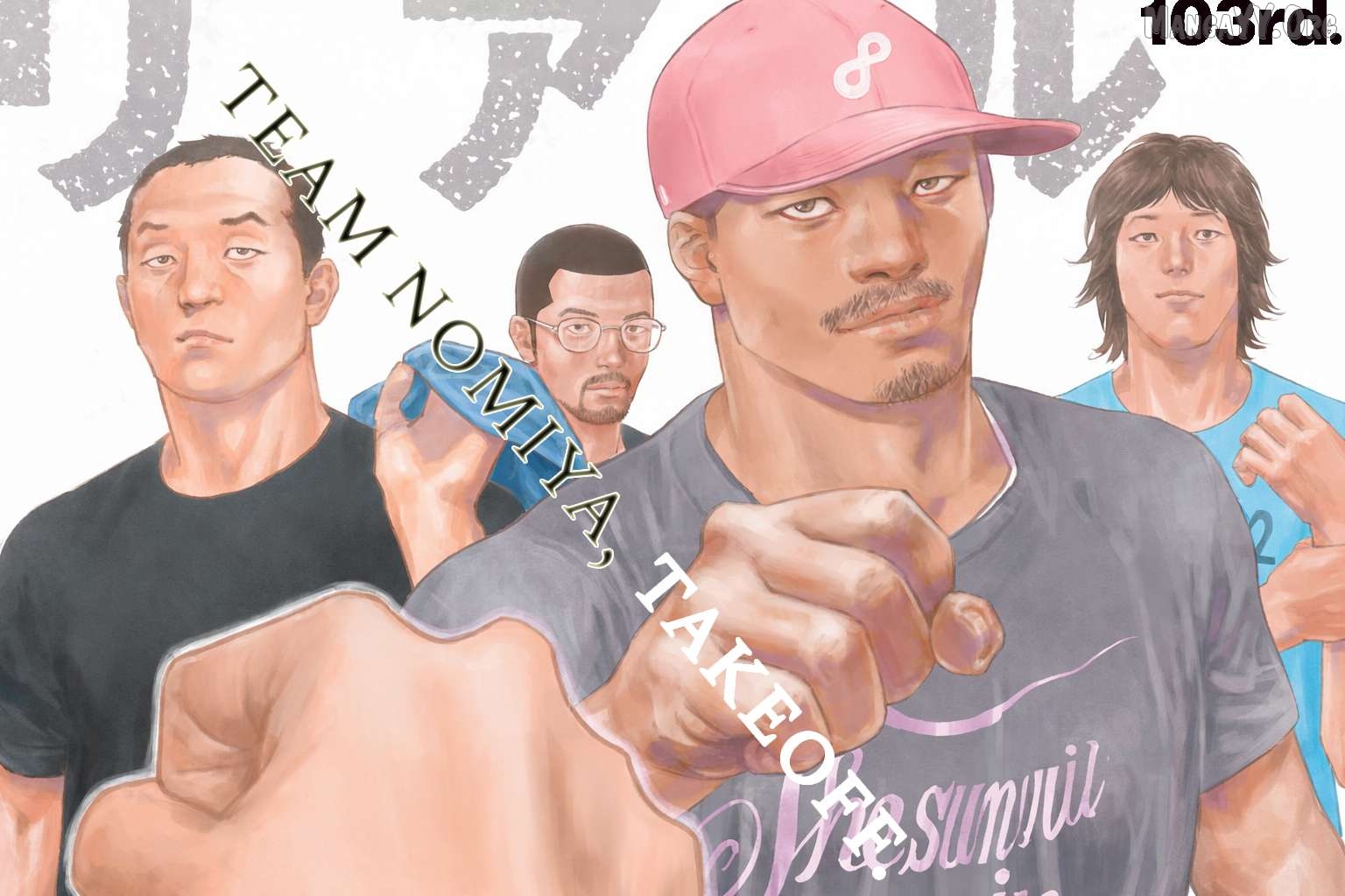 Real, Chapter 103 image 01