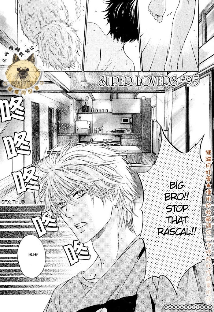 Super Lovers, Chapter 9.5 image 4