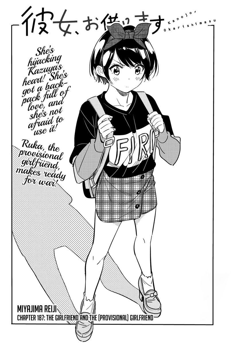 Rent-A-Girlfriend, Chapter 187 image 02