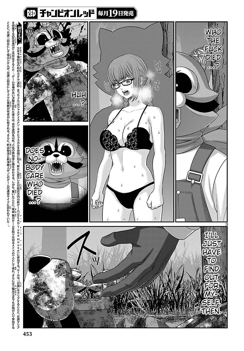 Dead Tube, Chapter 82 image 03