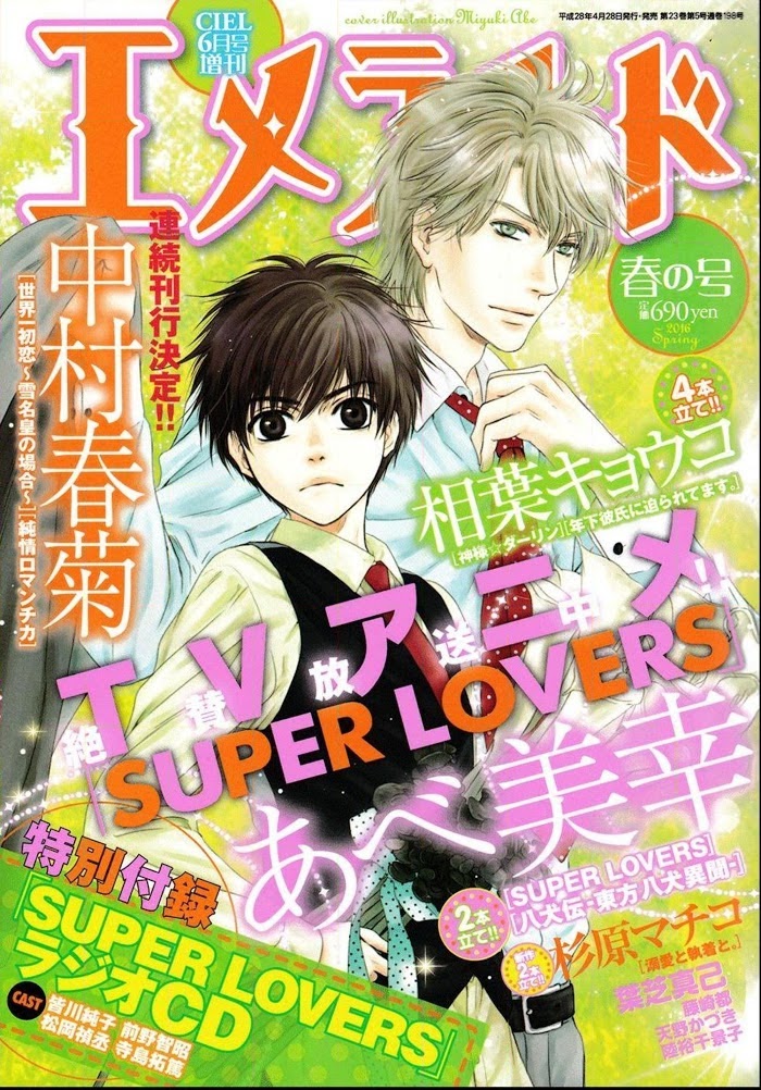 Super Lovers, Chapter 28 image 02