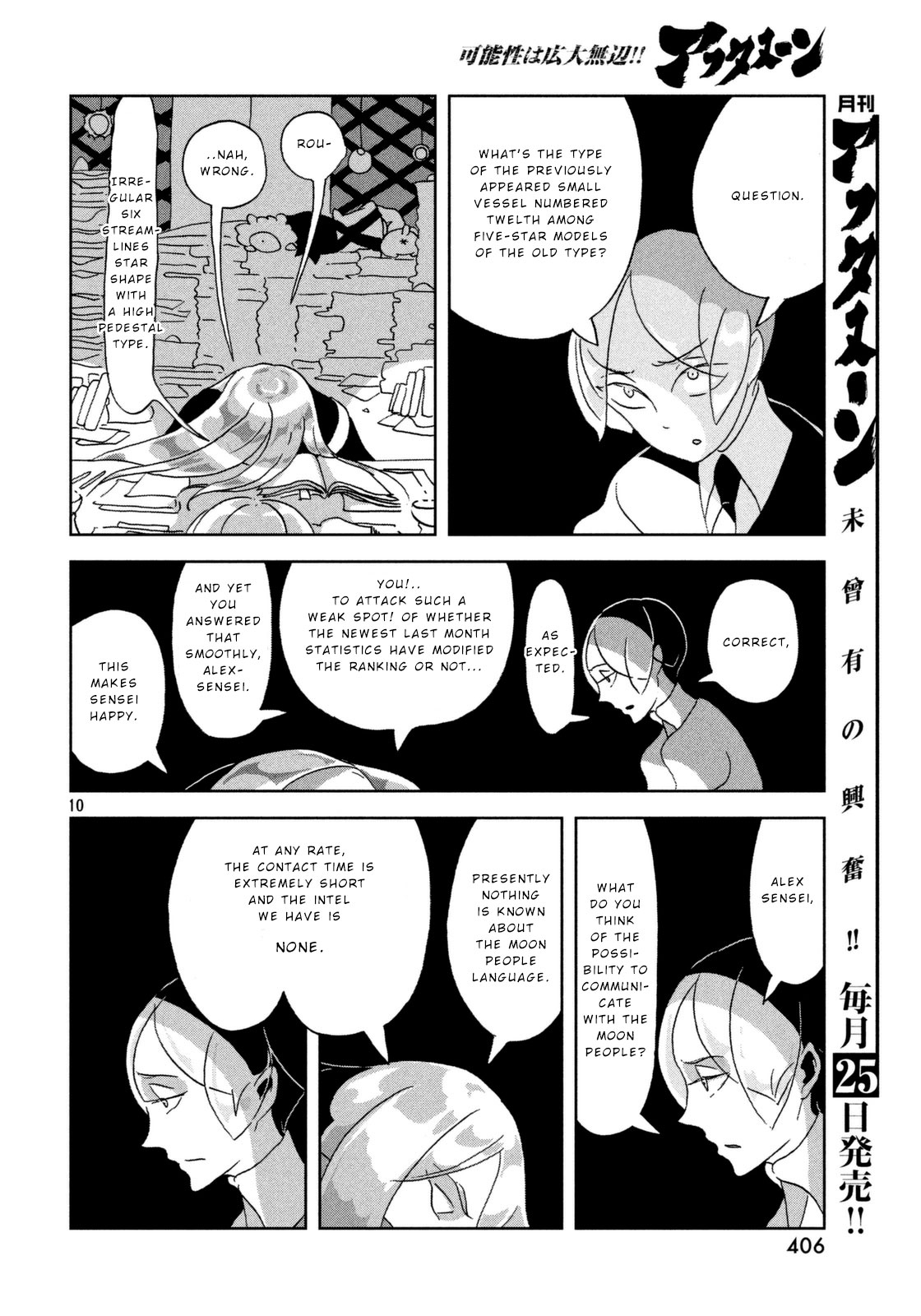 Land of the Lustrous, Chapter 31 image 10