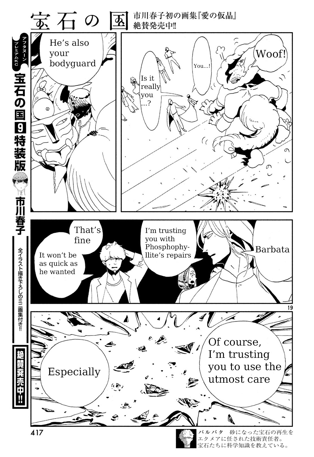 Houseki no Kuni, Chapter 82 image 19
