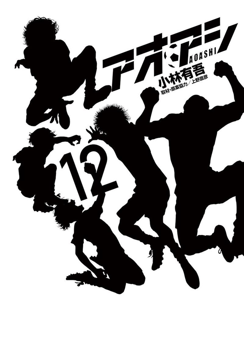 Boy’s Abyss, Chapter 116 image 03