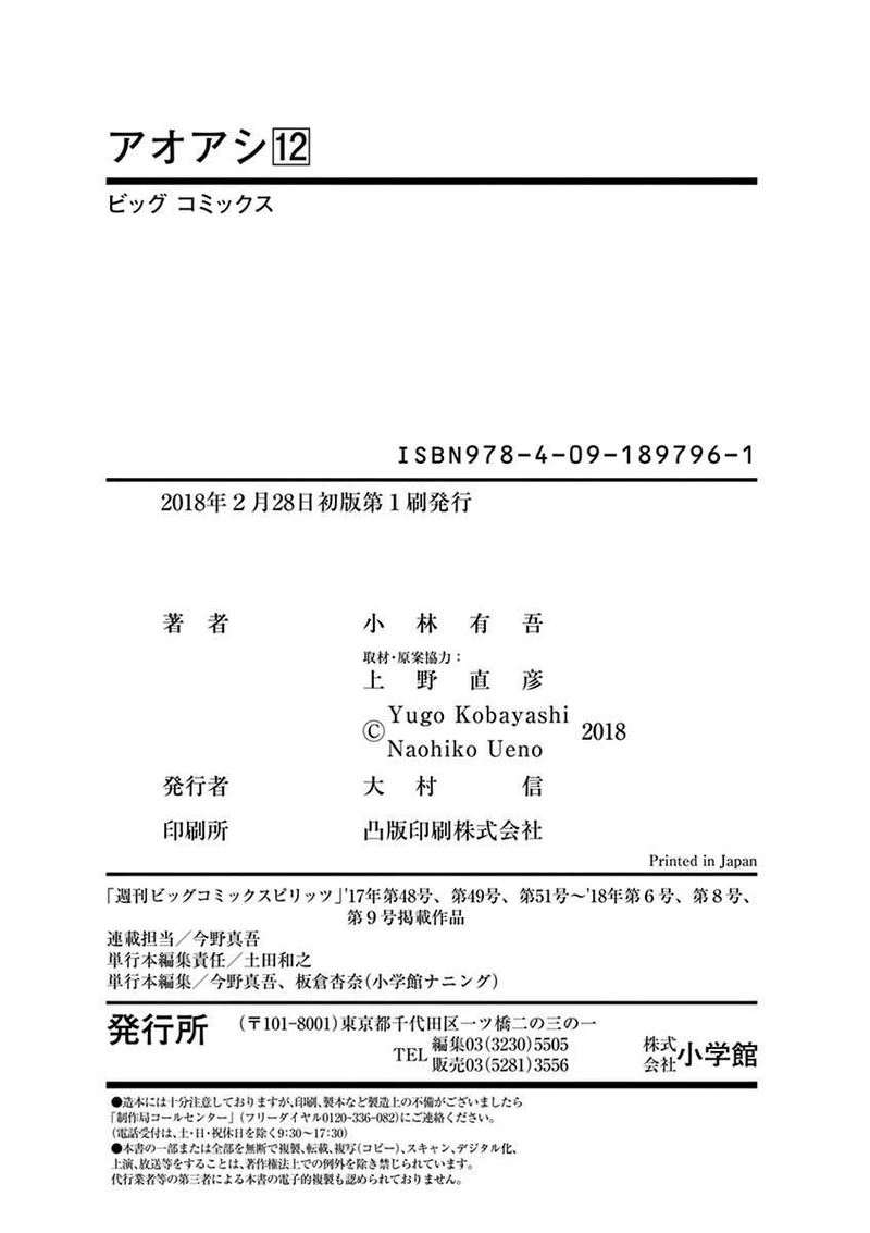 Boy’s Abyss, Chapter 125 image 19