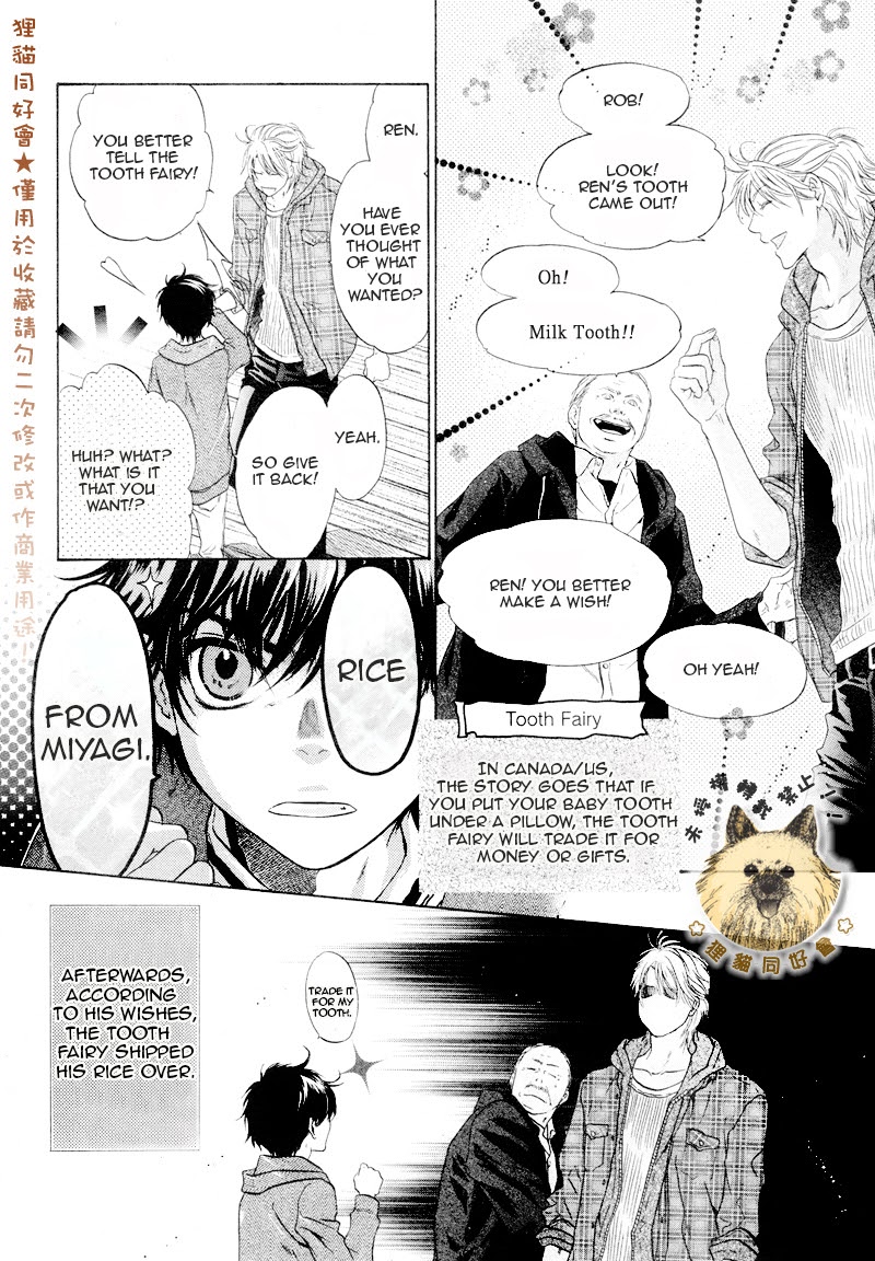 Super Lovers, Chapter 32.1 image 06