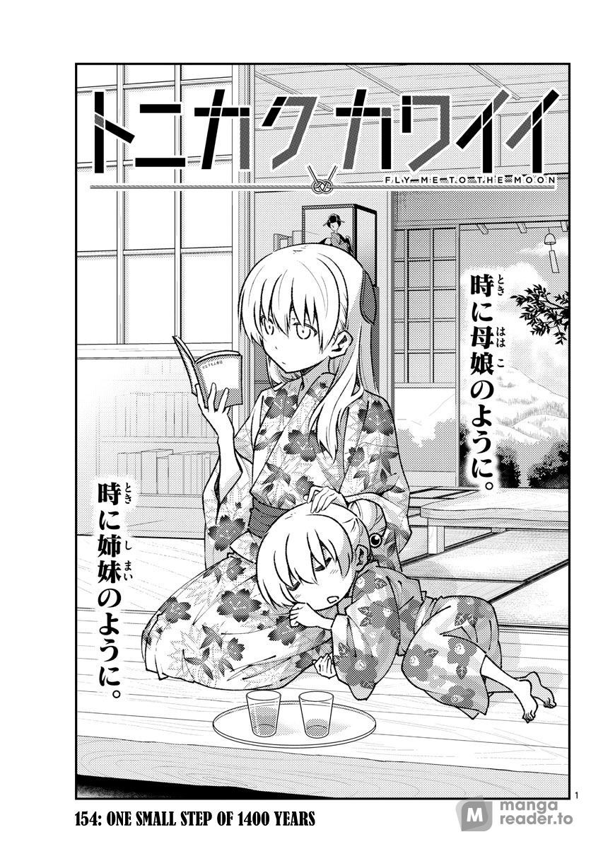 Tonikaku Kawaii, Chapter 154 image 01