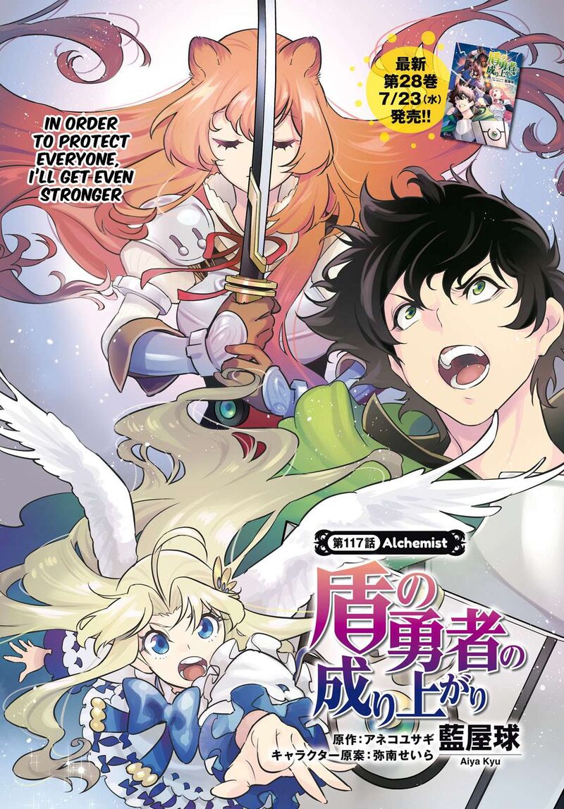 The Rising of the Shield Hero, Chapter 117 image 06