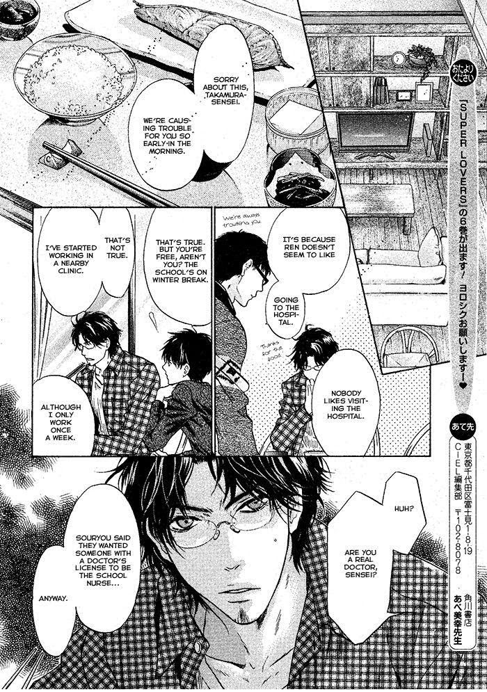 Super Lovers, Chapter 20 image 11