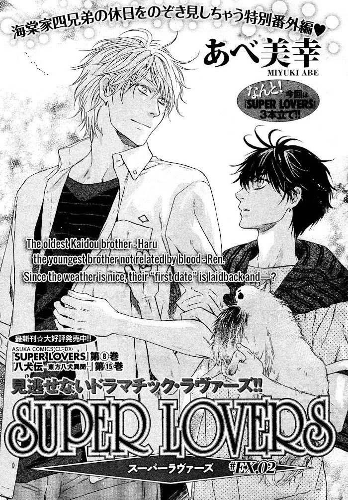 Super Lovers, Chapter 27.5 image 02