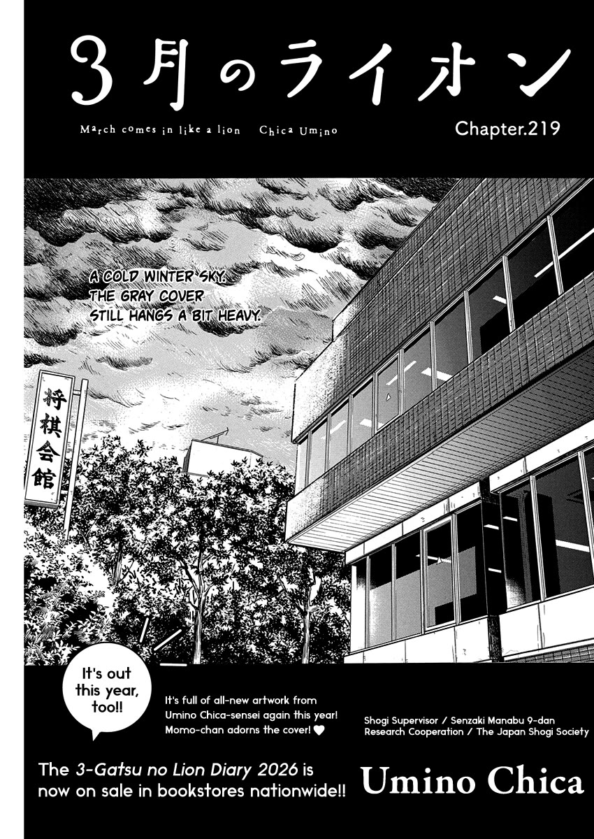 Boy’s Abyss, Chapter 219 image 01
