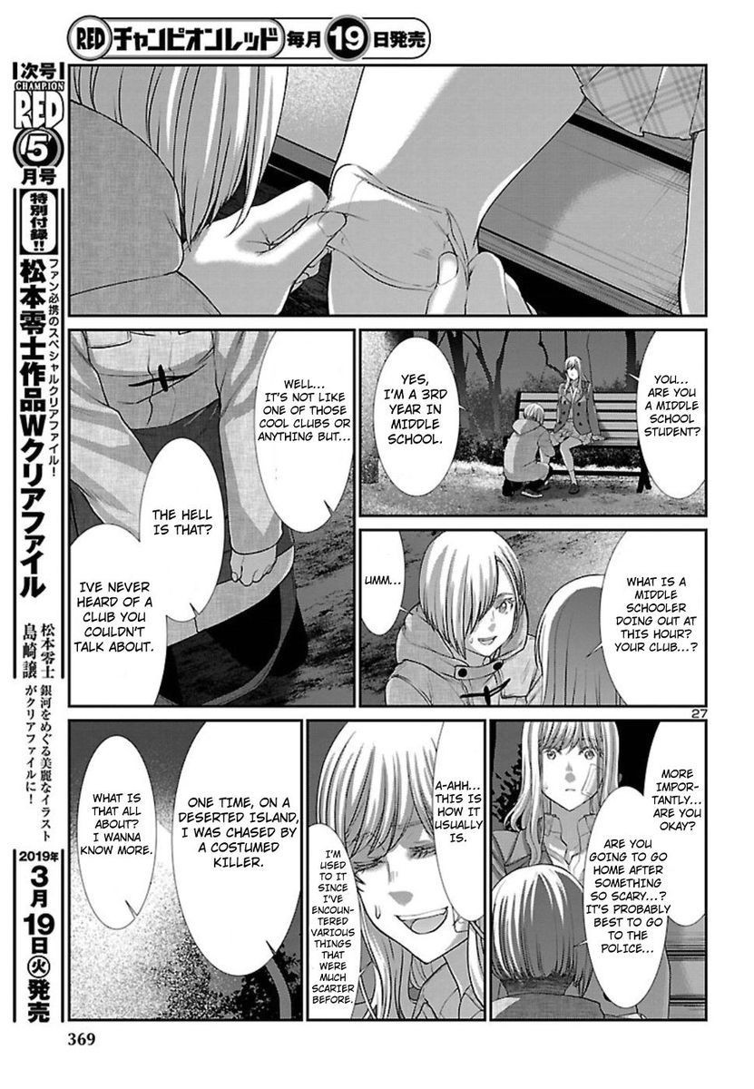 Dead Tube, Chapter 49 image 27