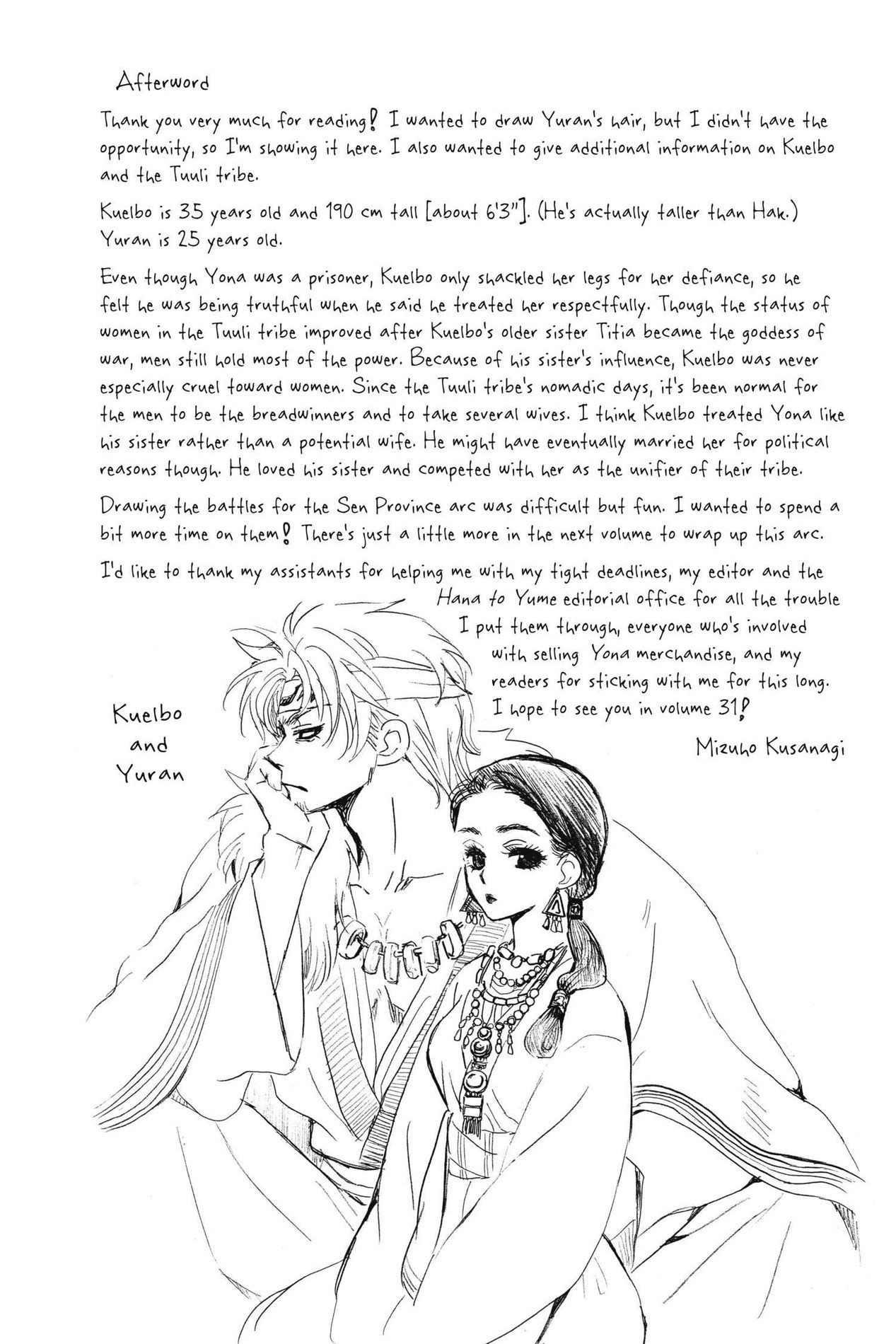 Yona of the Dawn, Chapter 175 image 32