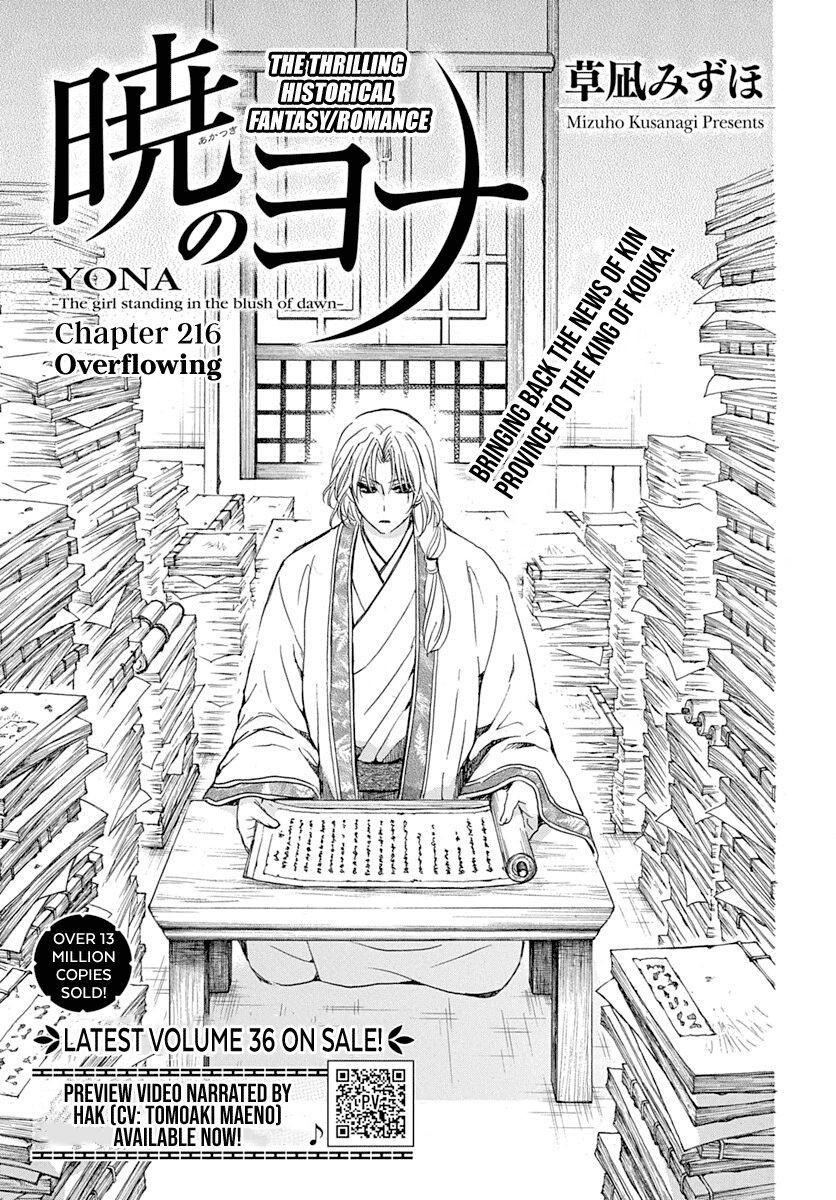 Yona of the Dawn, Chapter 216 image 03