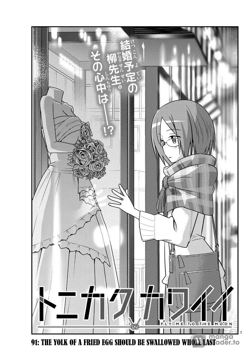 Tonikaku Kawaii, Chapter 91 image 01