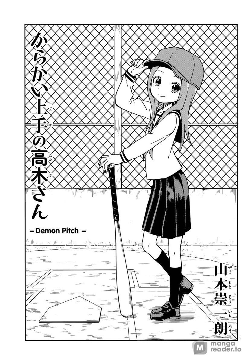 Teasing Master Takagi-san, Chapter 114 image 01