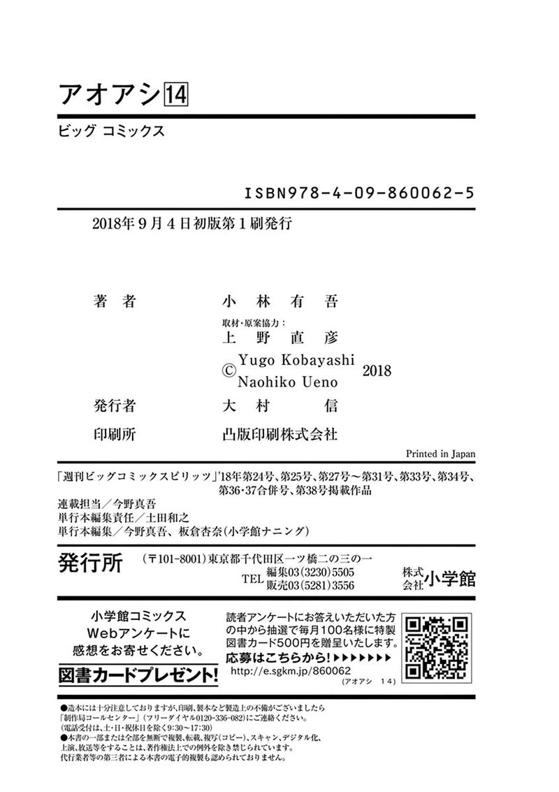 Boy’s Abyss, Chapter 147 image 19
